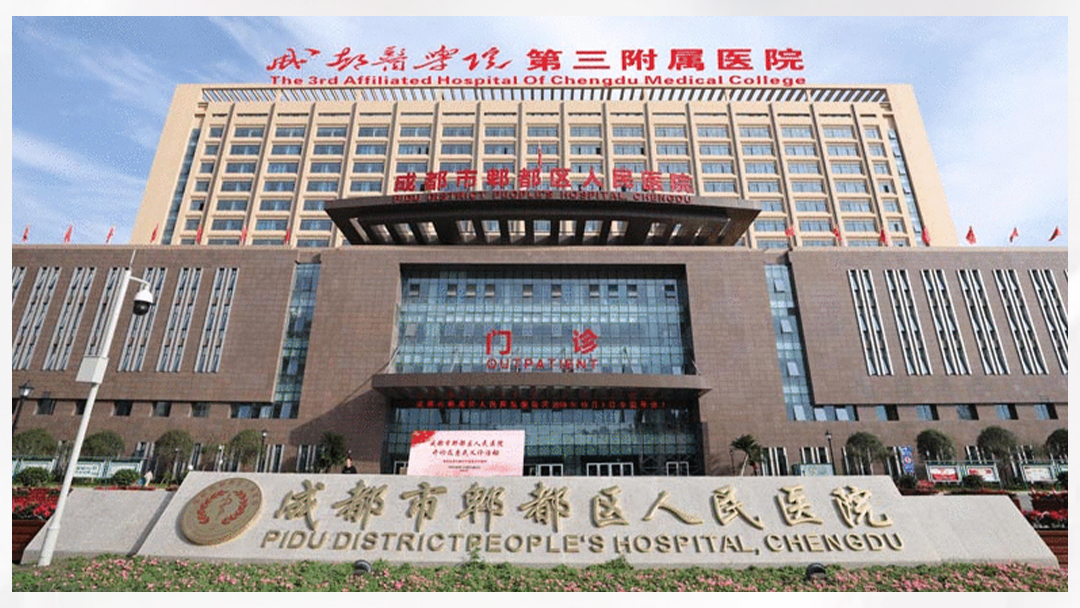 【京邦·會議擴聲系統(tǒng)案例】成都市郫都區(qū)人民醫(yī)院