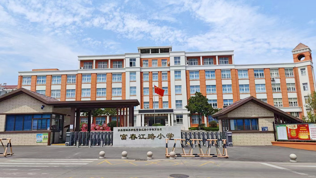 【京邦·IP網(wǎng)絡廣播系統(tǒng)】青島西海岸新區(qū)富春江路小學