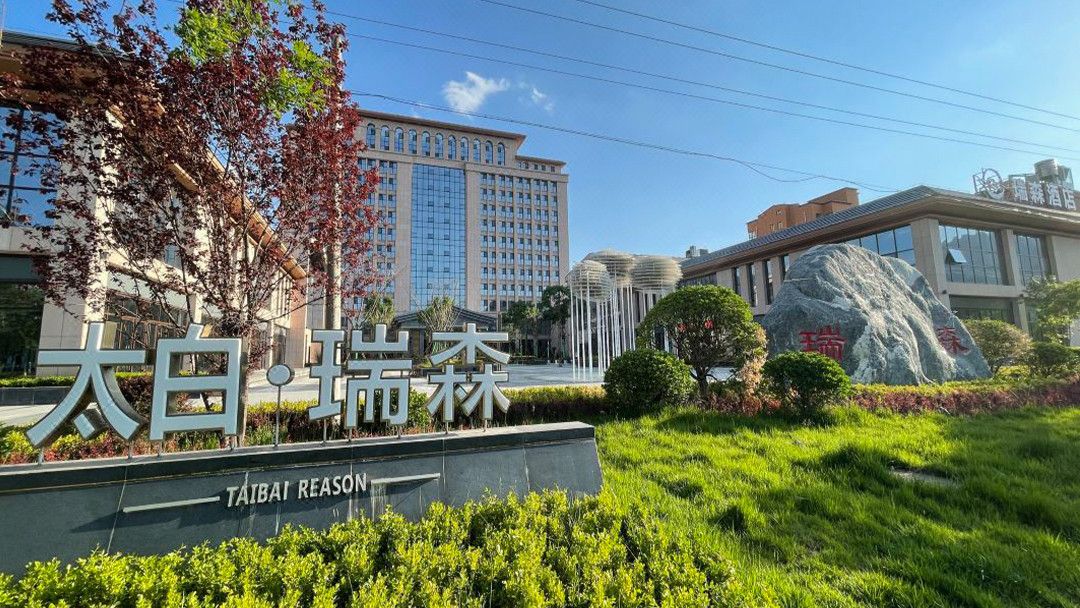 【京邦·會議擴聲-舞臺燈光系統(tǒng)】寶雞市太白瑞森酒店